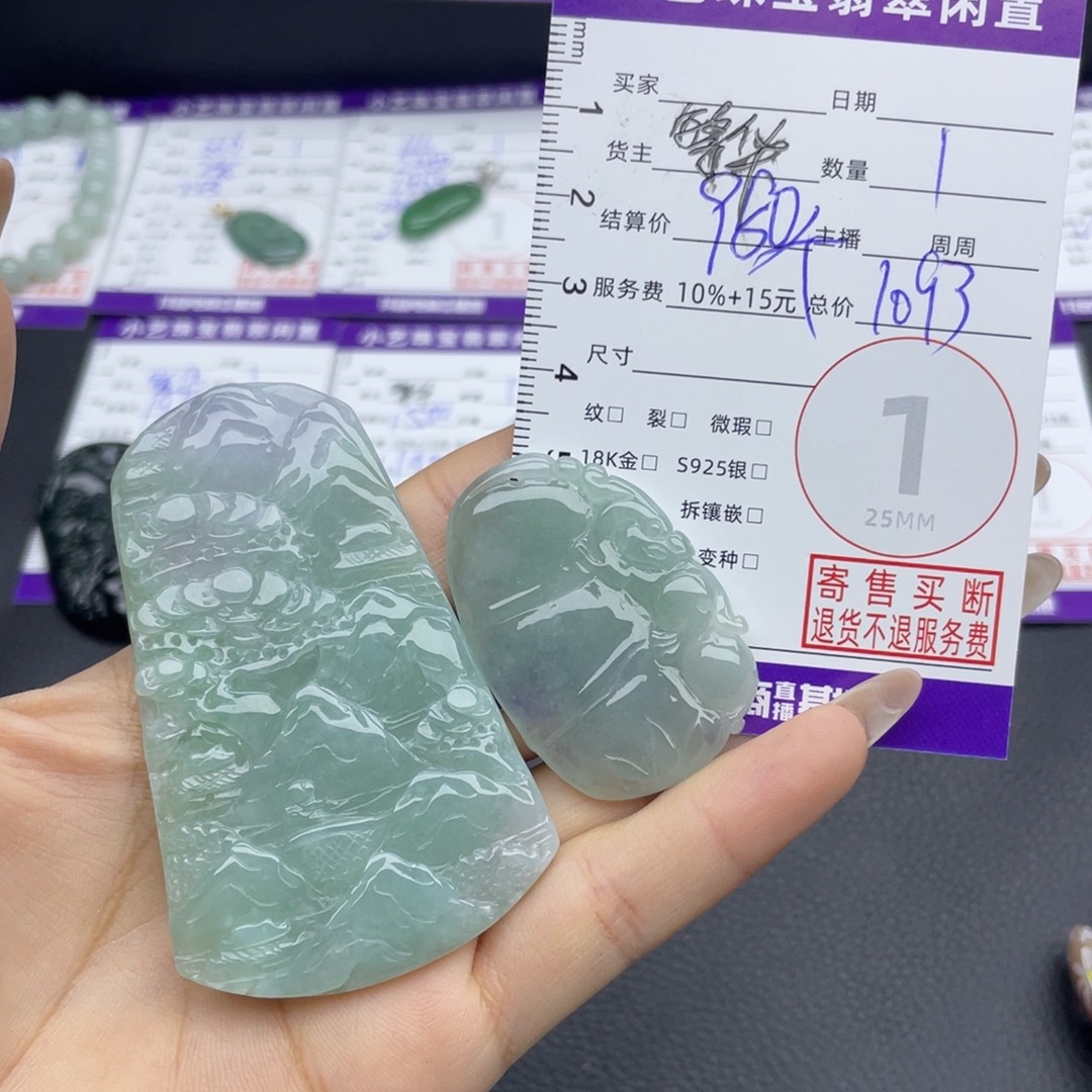 颈饰未镶嵌翡翠多样性发一件