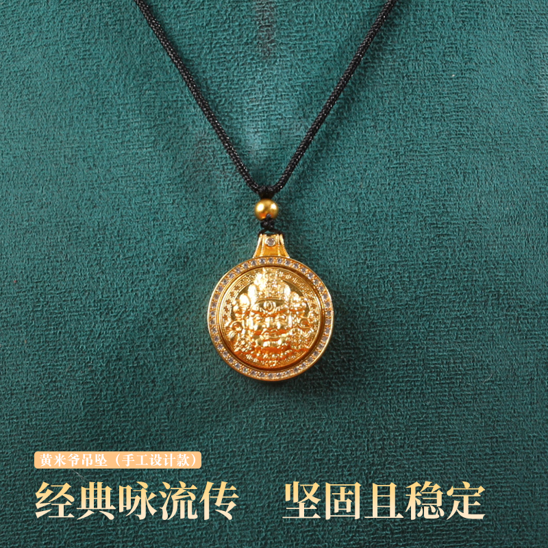 铜珐琅吊坠 梵音珠宝 转转民族风黄米爷吊坠【0604】