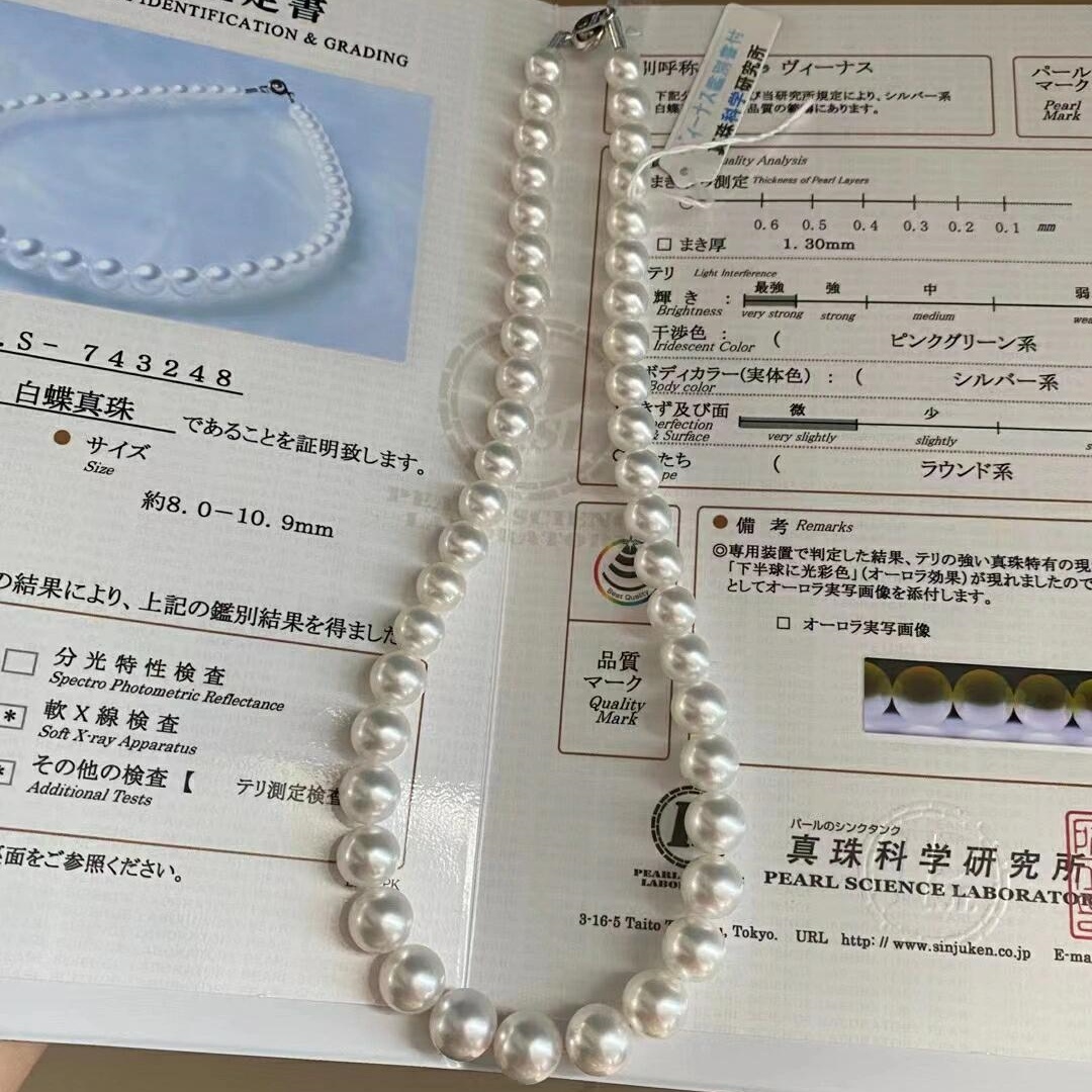 海水澳白全珠链精品珍珠项链