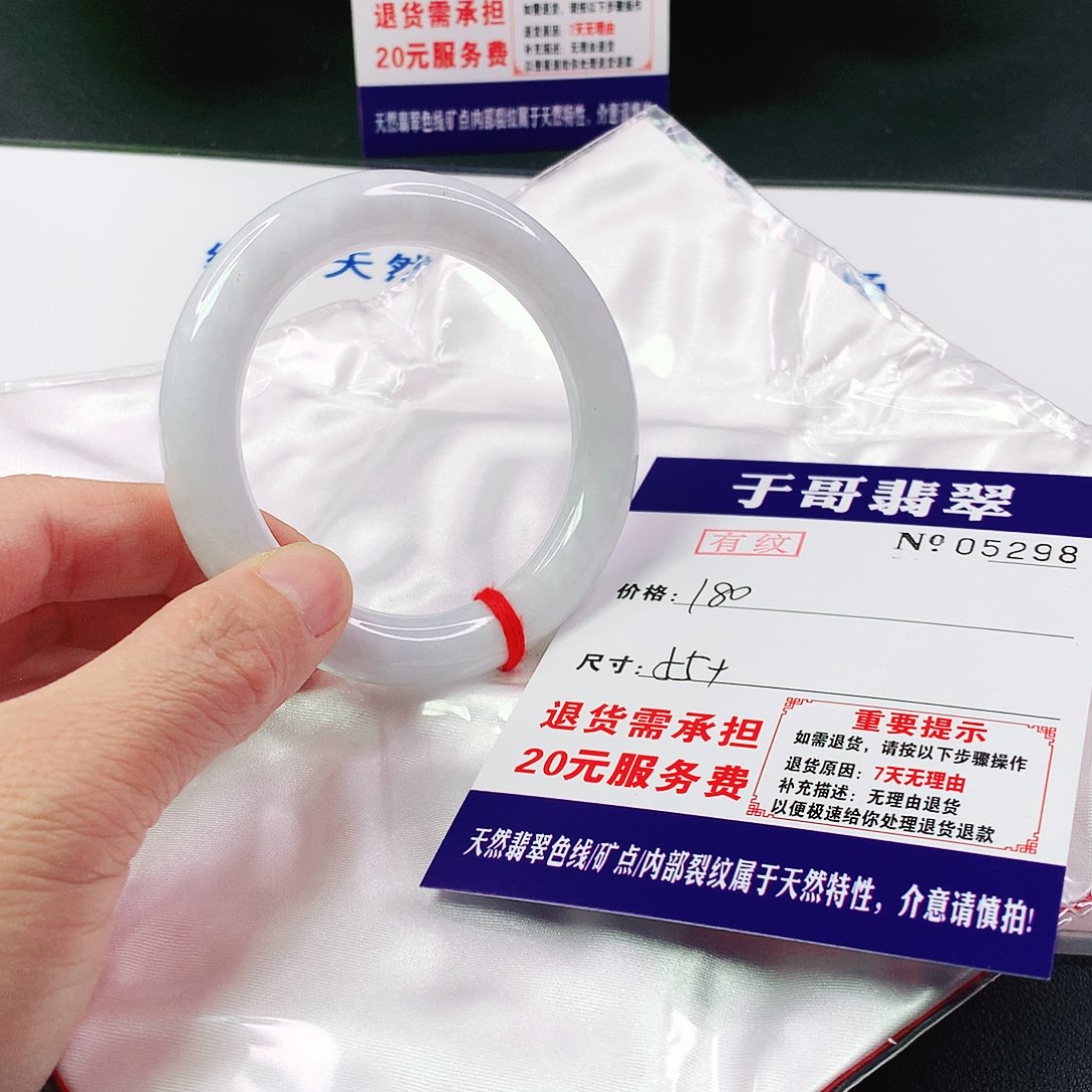翡翠手镯未镶嵌298…………