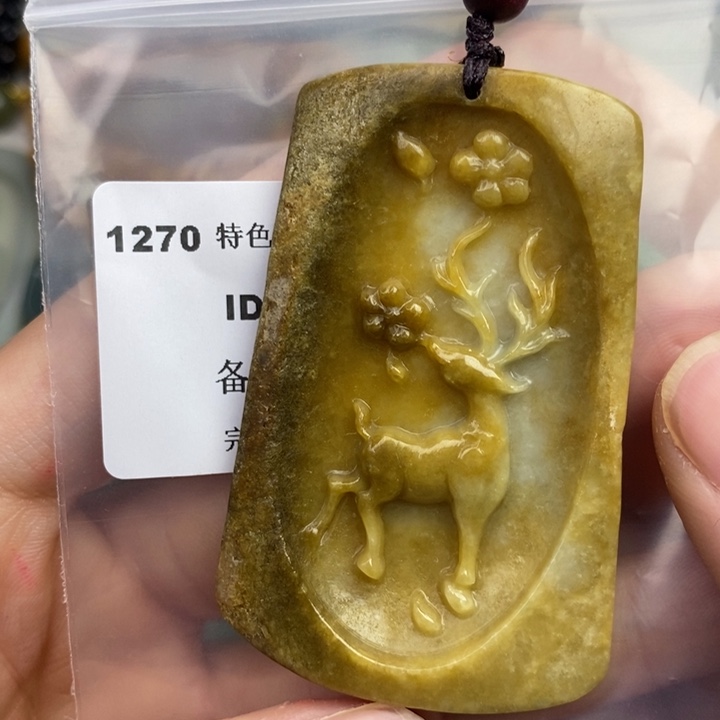 颈饰未镶嵌翡翠吊坠