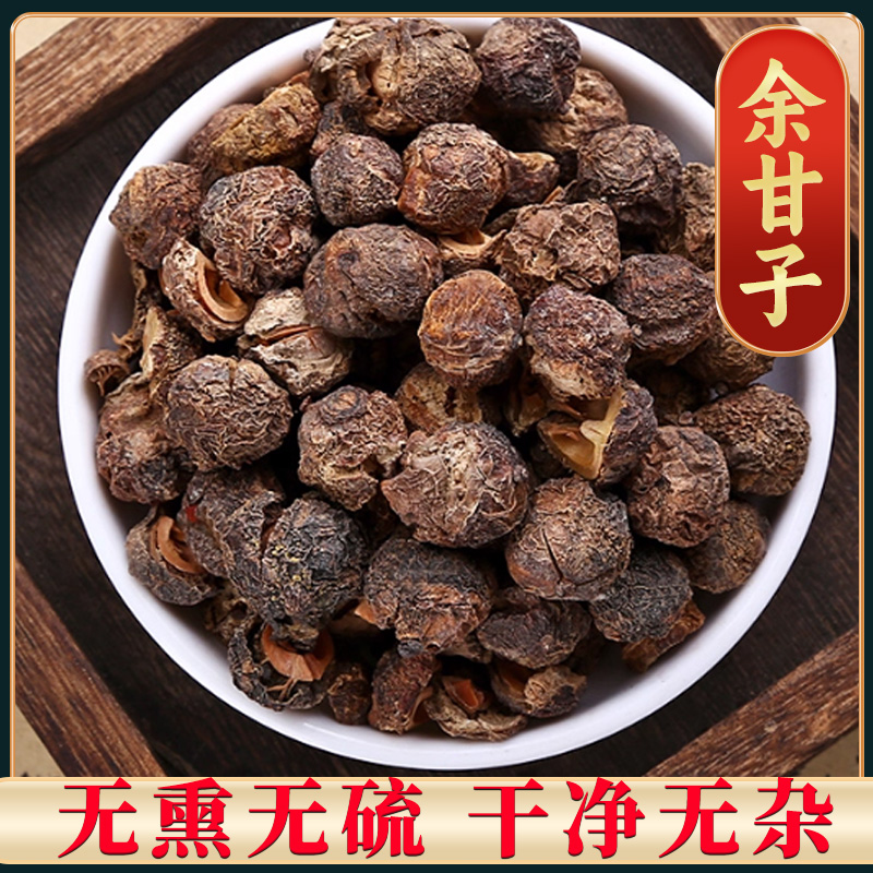 【余甘子】精选余甘子