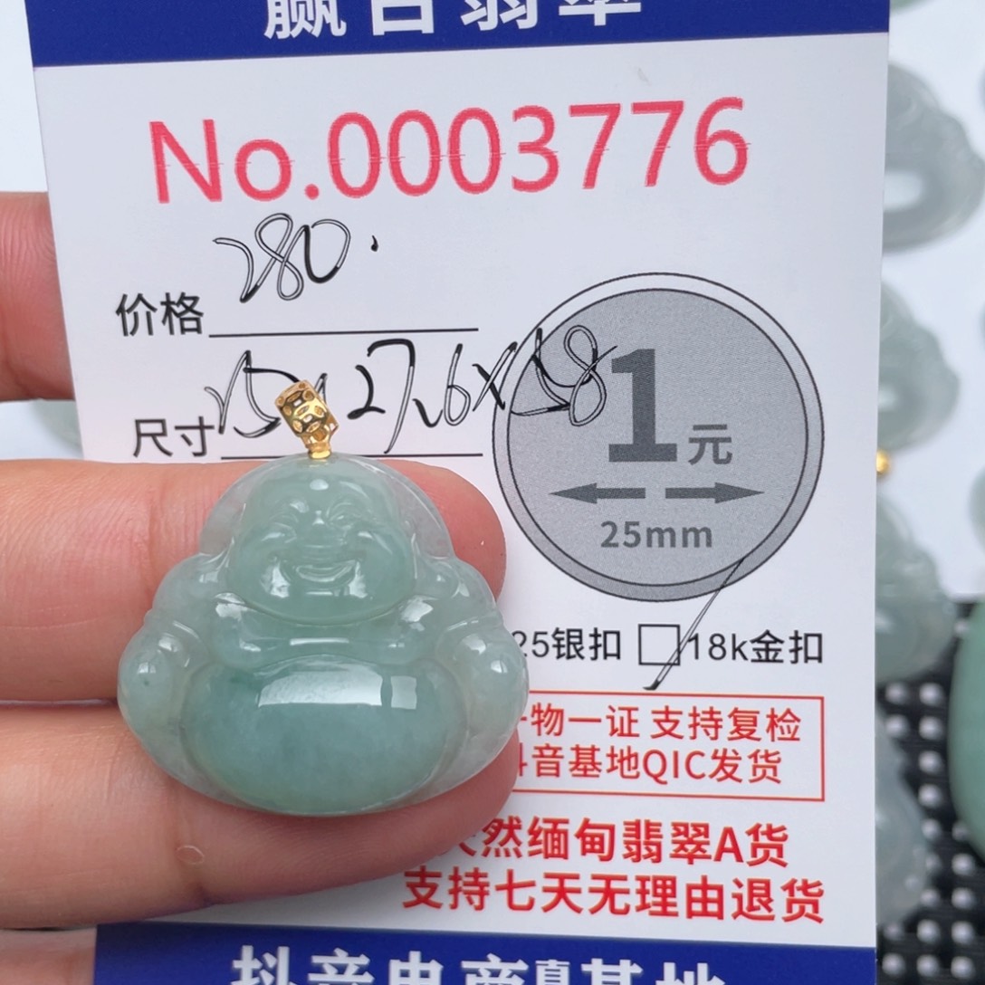 翡翠吊坠(不含链)18K金镶嵌