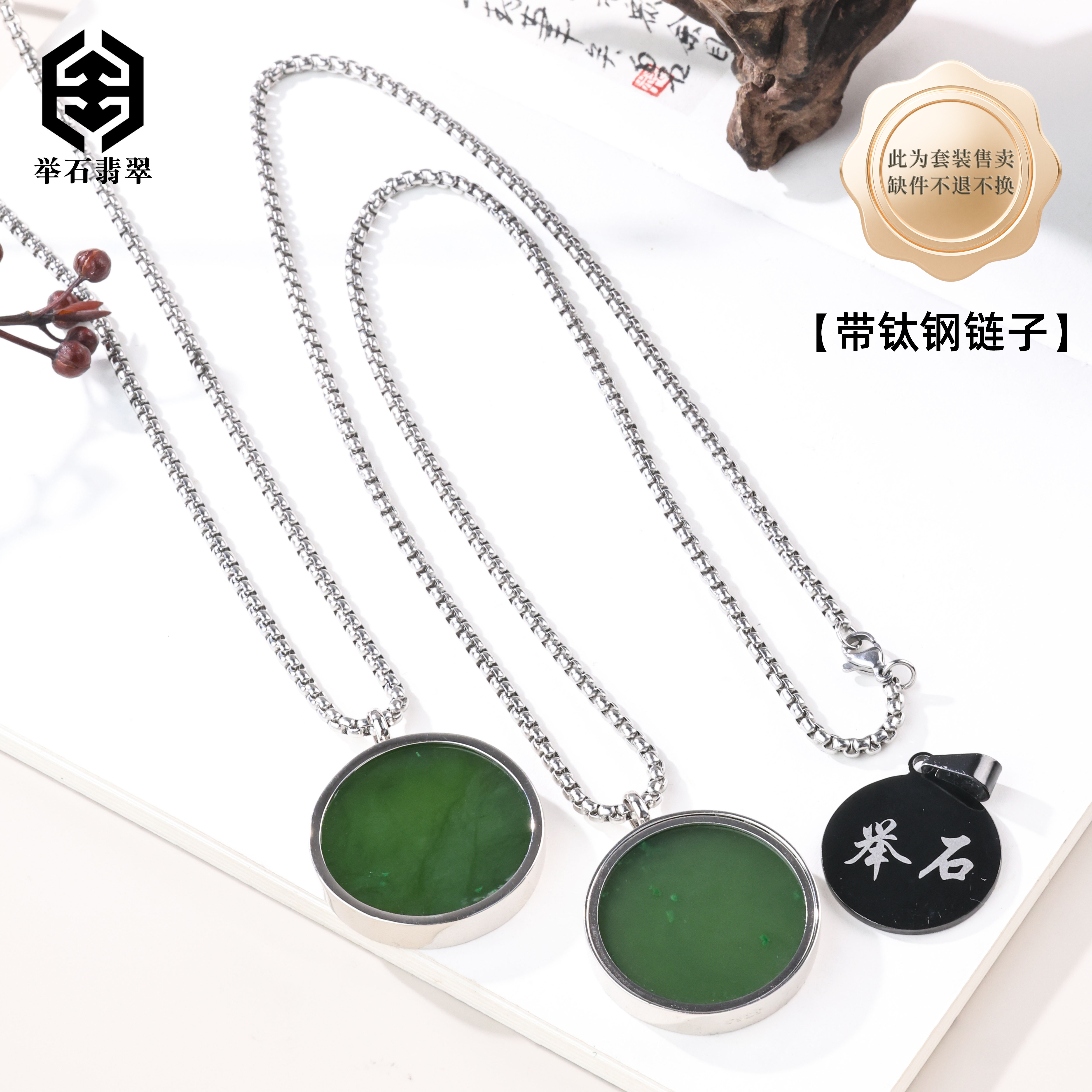 【举石臻品】TH0531-4050-84和田玉吊坠（一件/多样性发）v