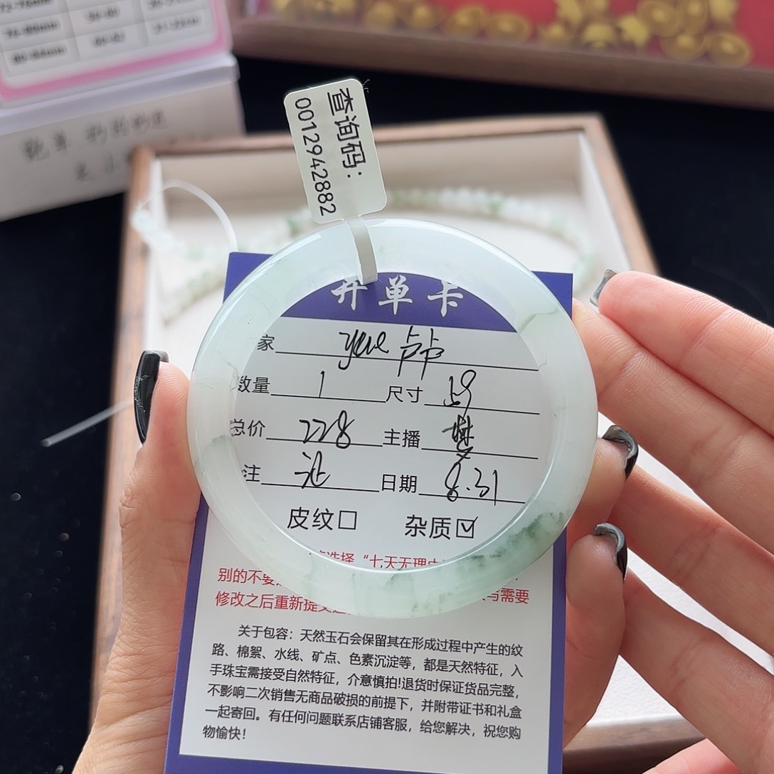 y***卢未镶嵌手镯石英质玉