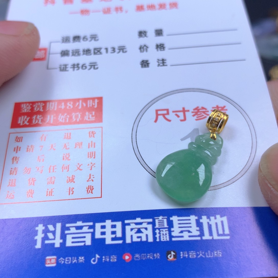 【闪购商品】翡翠颈饰18K金镶嵌翡翠