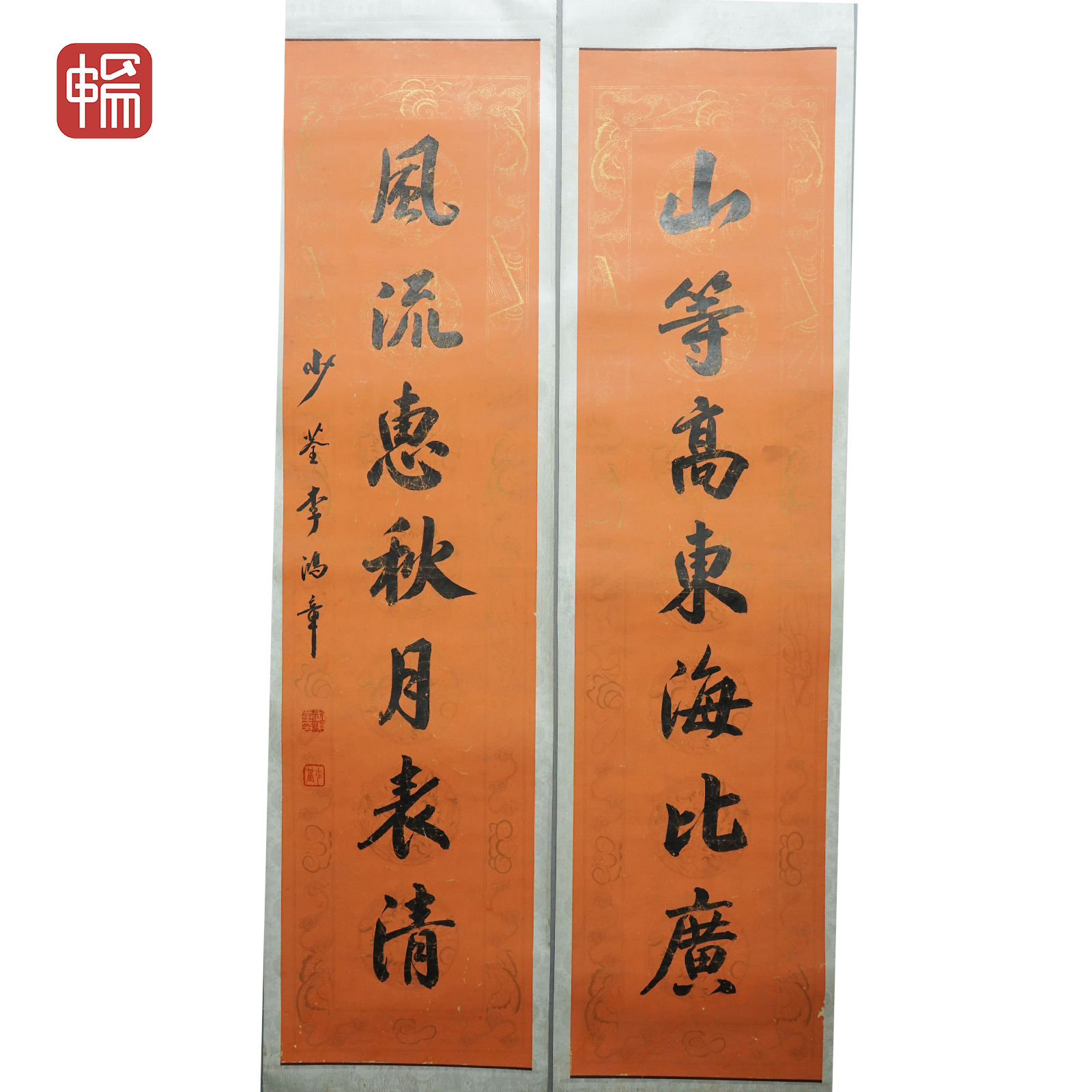 A203 书法对联 李鸿章 33*135*2(8.01)纸本立轴 ZW