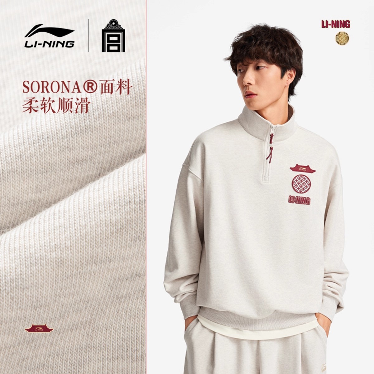李宁2026春季新品故宫联名男子卫衣半拉链立领运动套头衫 AWDW463