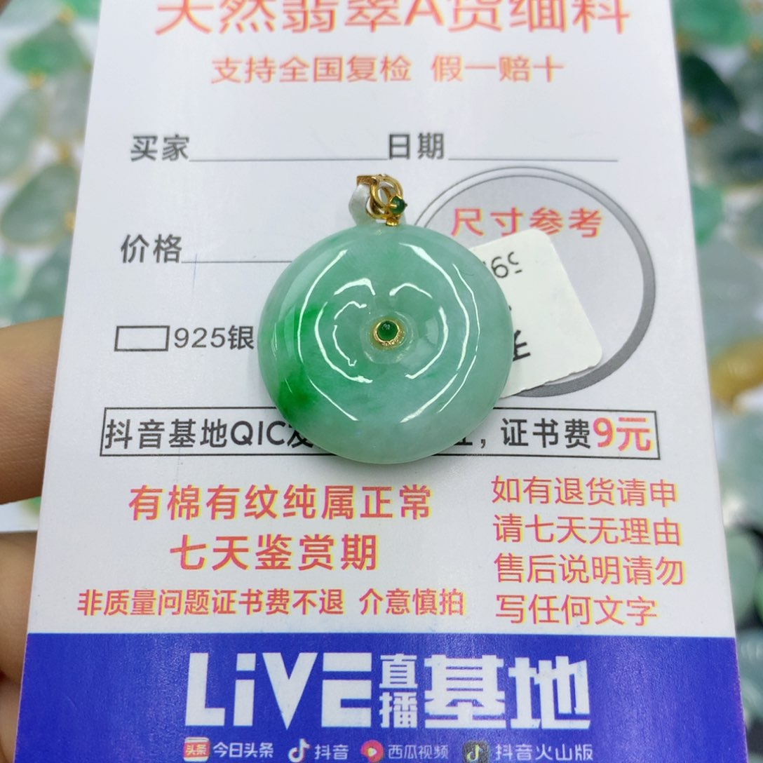 翡翠颈饰18K金镶嵌翡翠