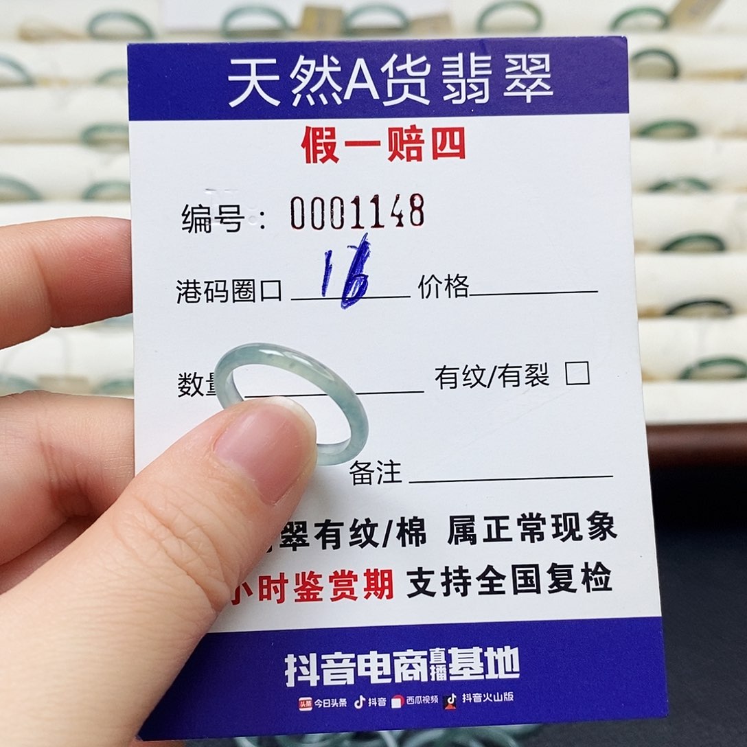 未镶嵌戒指翡翠天然翡翠1148