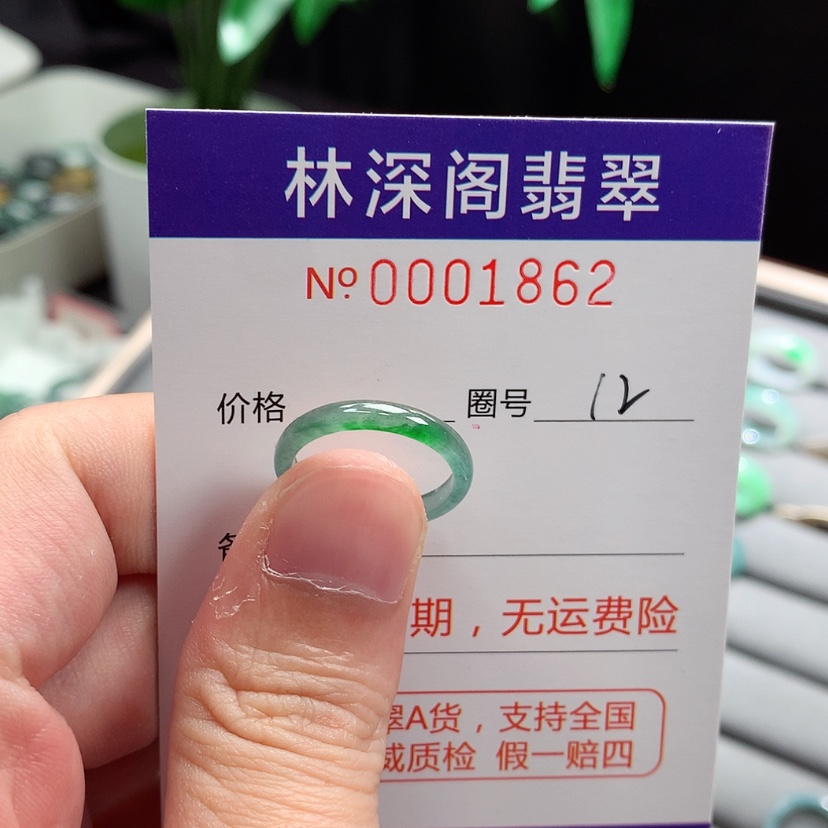 【闪购商品】未镶嵌戒指翡翠