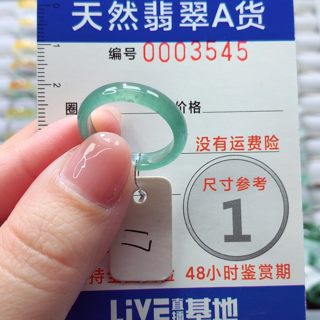 翡翠未镶嵌戒指戒指