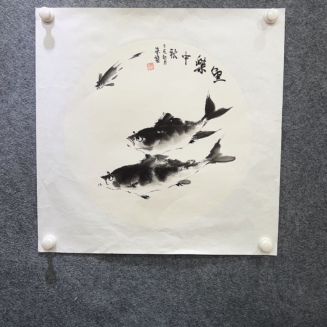 国画知鱼之乐纯手绘