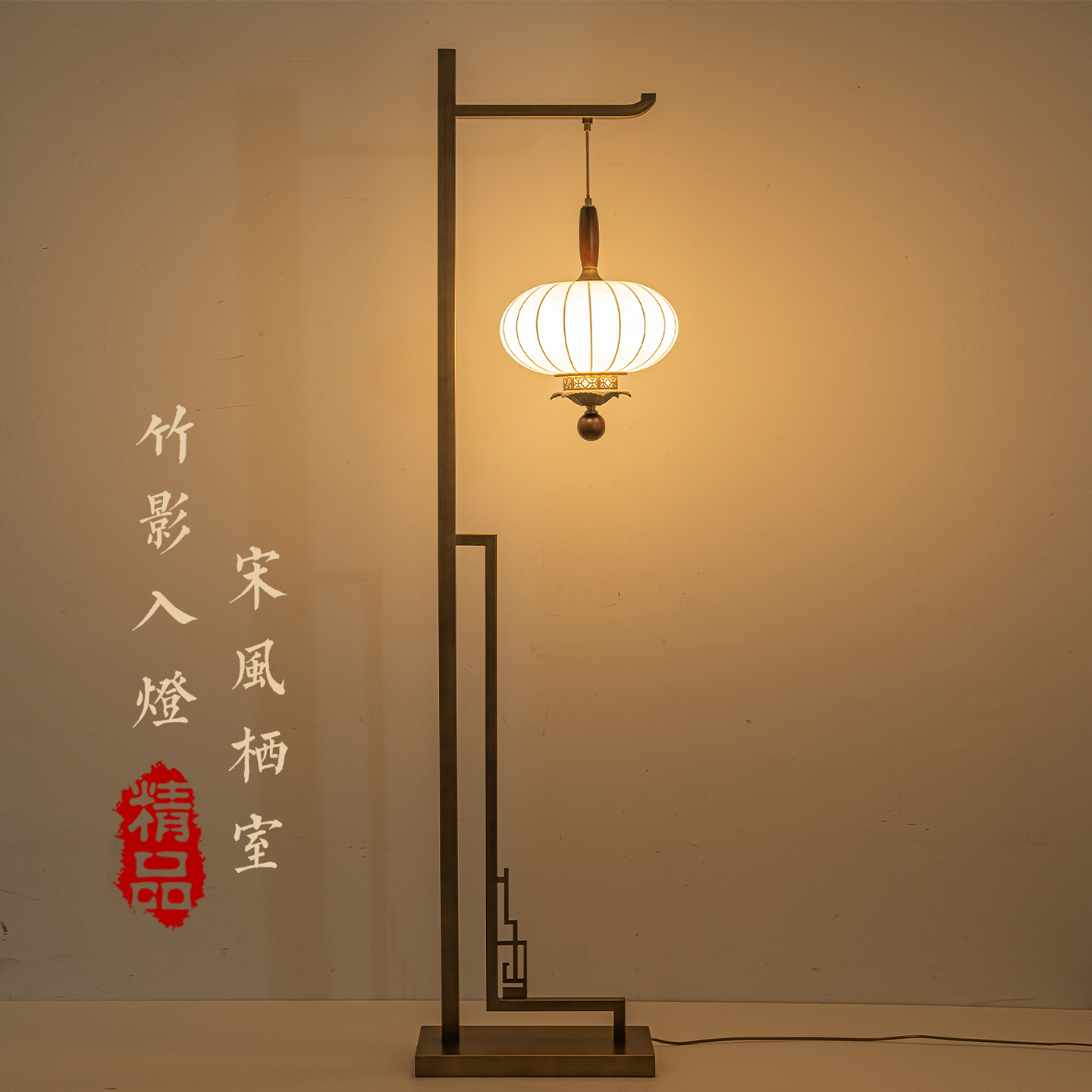 宋式美学客厅蚕丝落地灯中式复古沙发旁边角落书房茶室禅意氛围灯