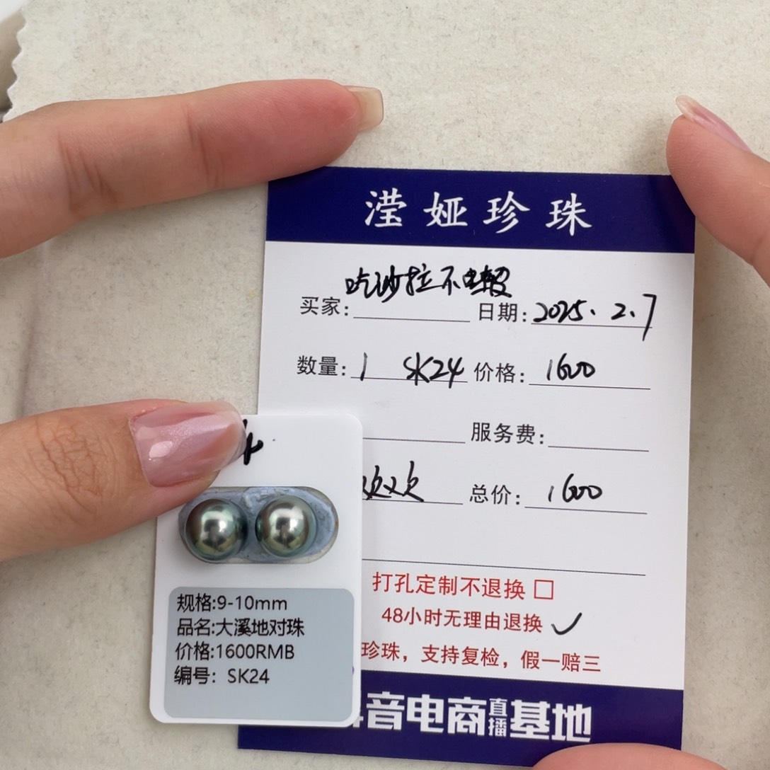 定制海水珍珠裸珠未镶嵌