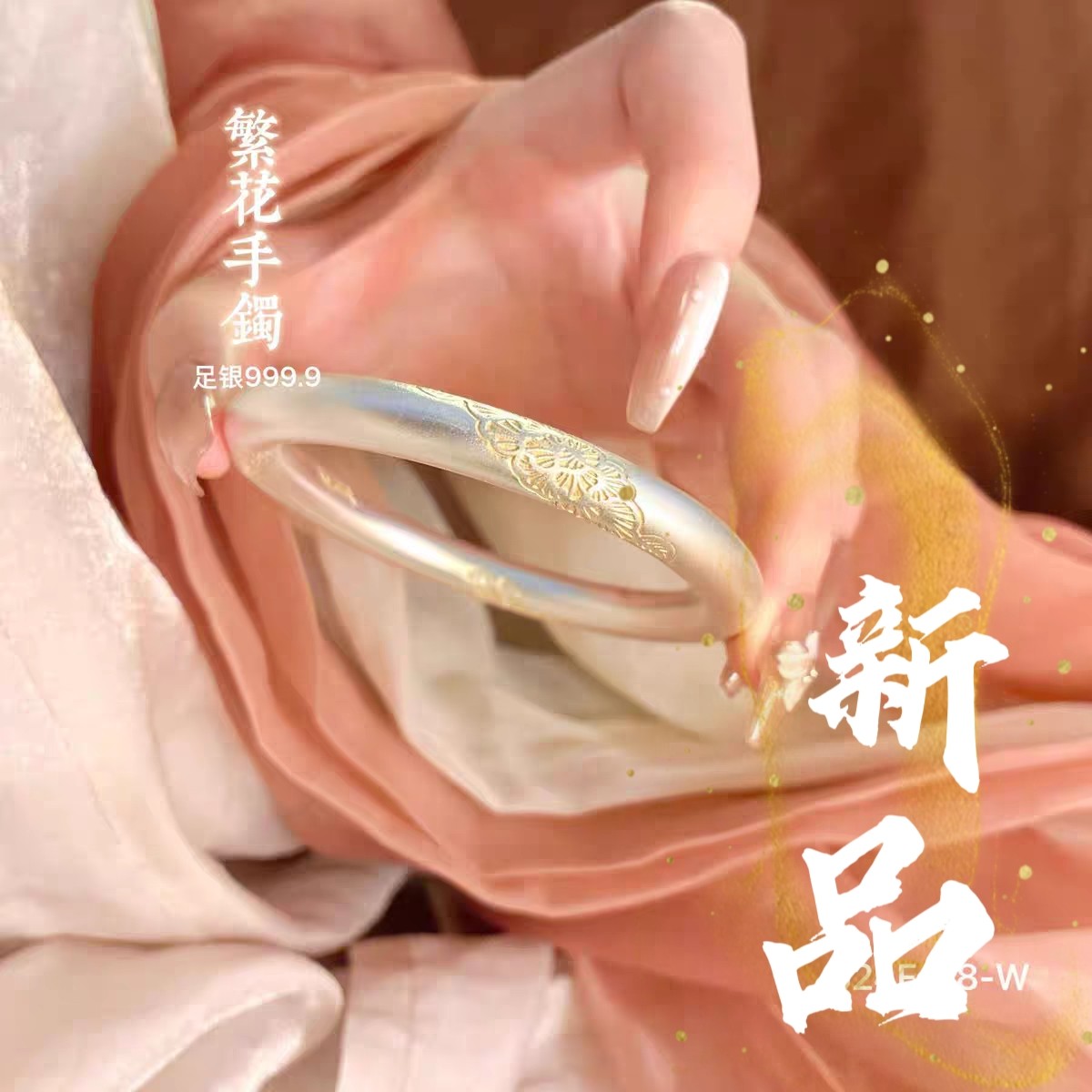 足银手镯 40号-【官方正品】描金海棠花【闭口】足银999.9足银手镯