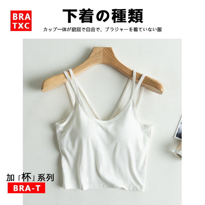 日本bra-t同源带胸垫吊带美背女露脐短款免文胸罩杯一体修身打底