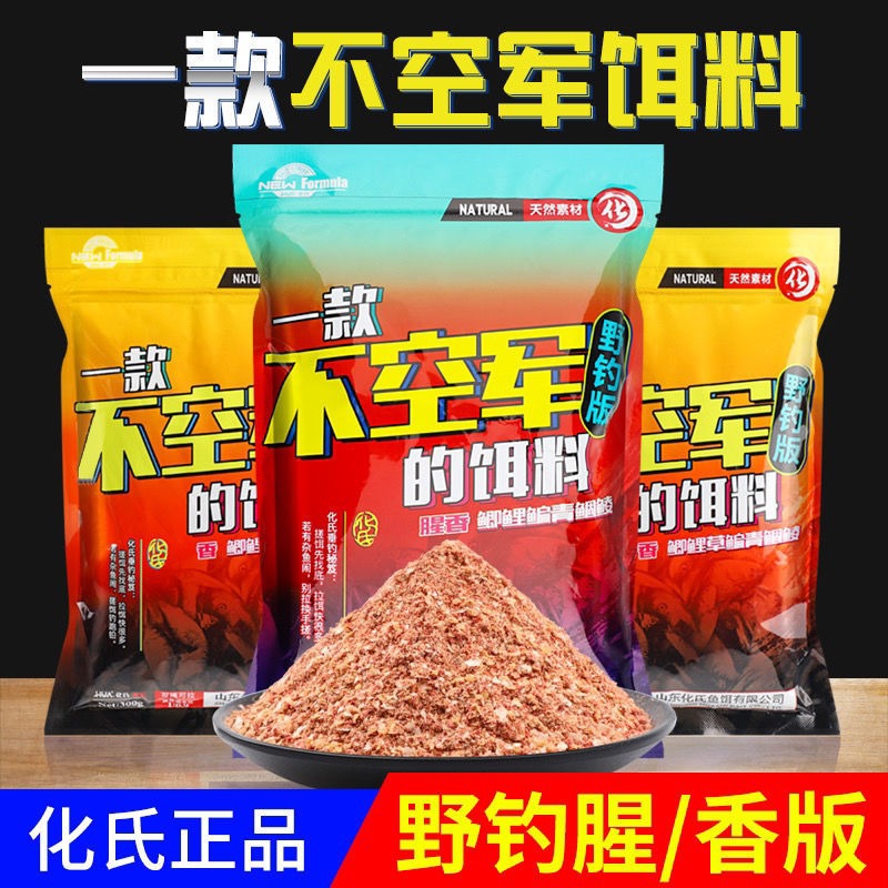 深海元素大红鲫鲫鱼鲤鱼野钓通杀鱼饵窝料