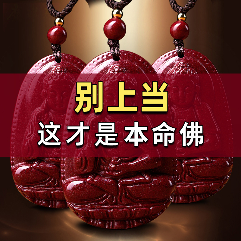 天然辰砂2025本命年朱砂吊坠本命佛千手观音项链女挂件男士蛇年护