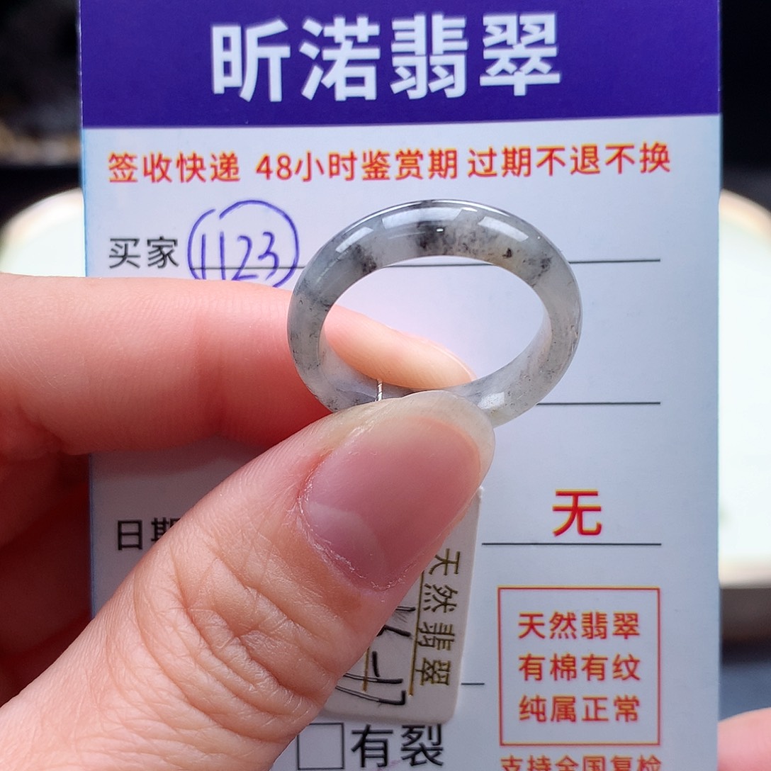 翡翠未镶嵌戒指16 17圈