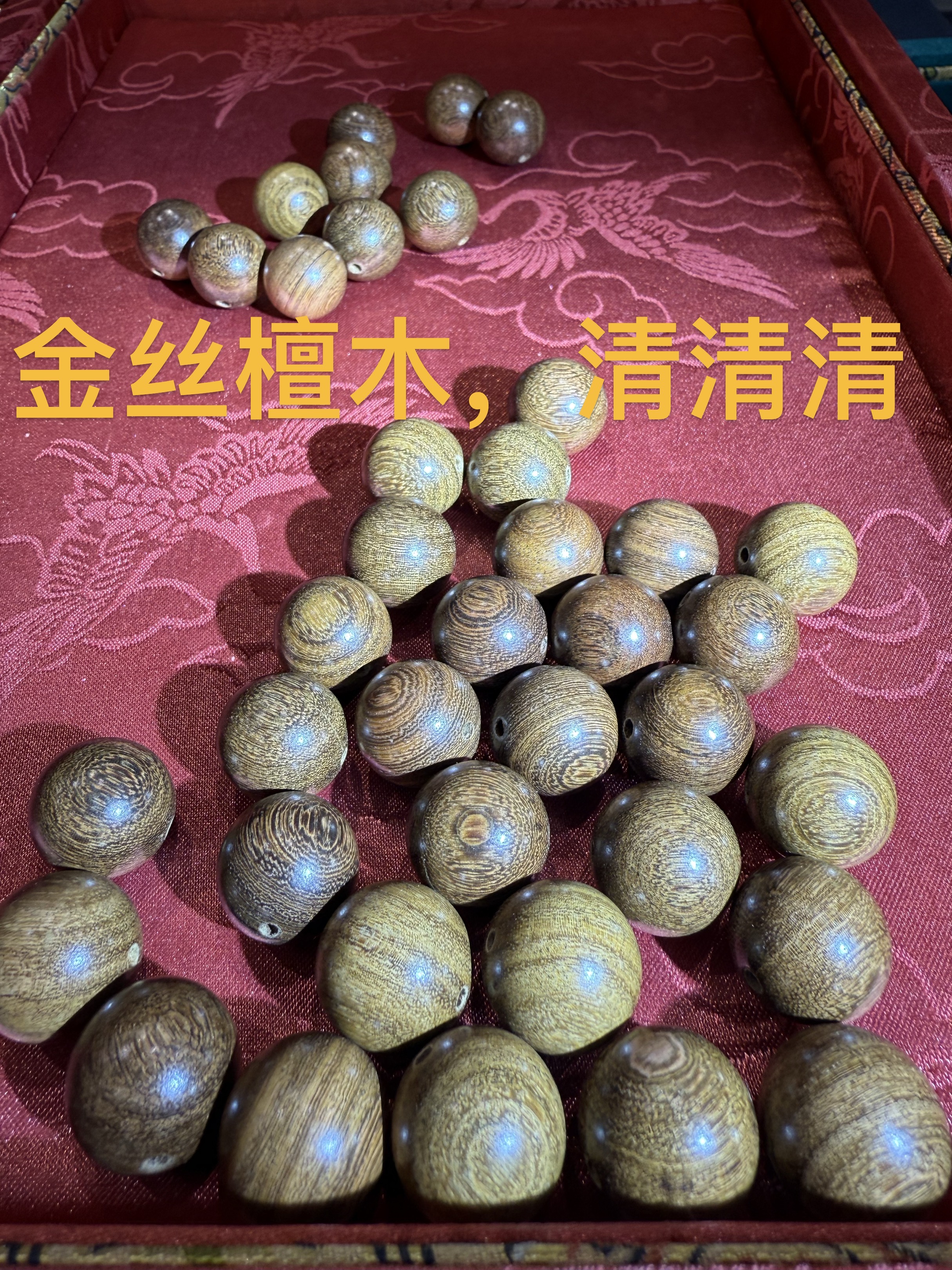 圆山精品佑恩设计高等檀木单珠（拍一个发一个）