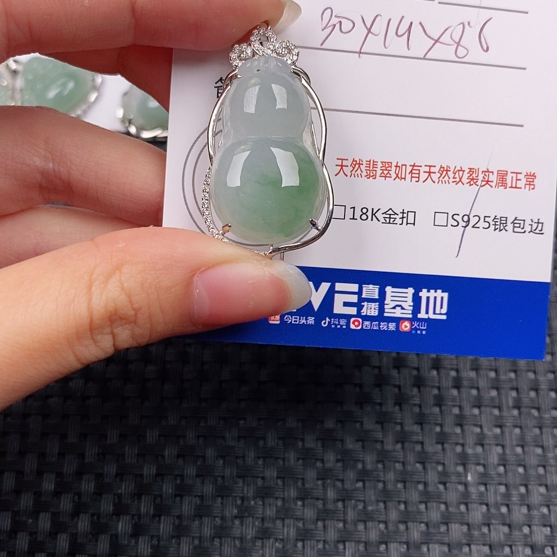 银S925镶嵌挂件翡翠吊坠