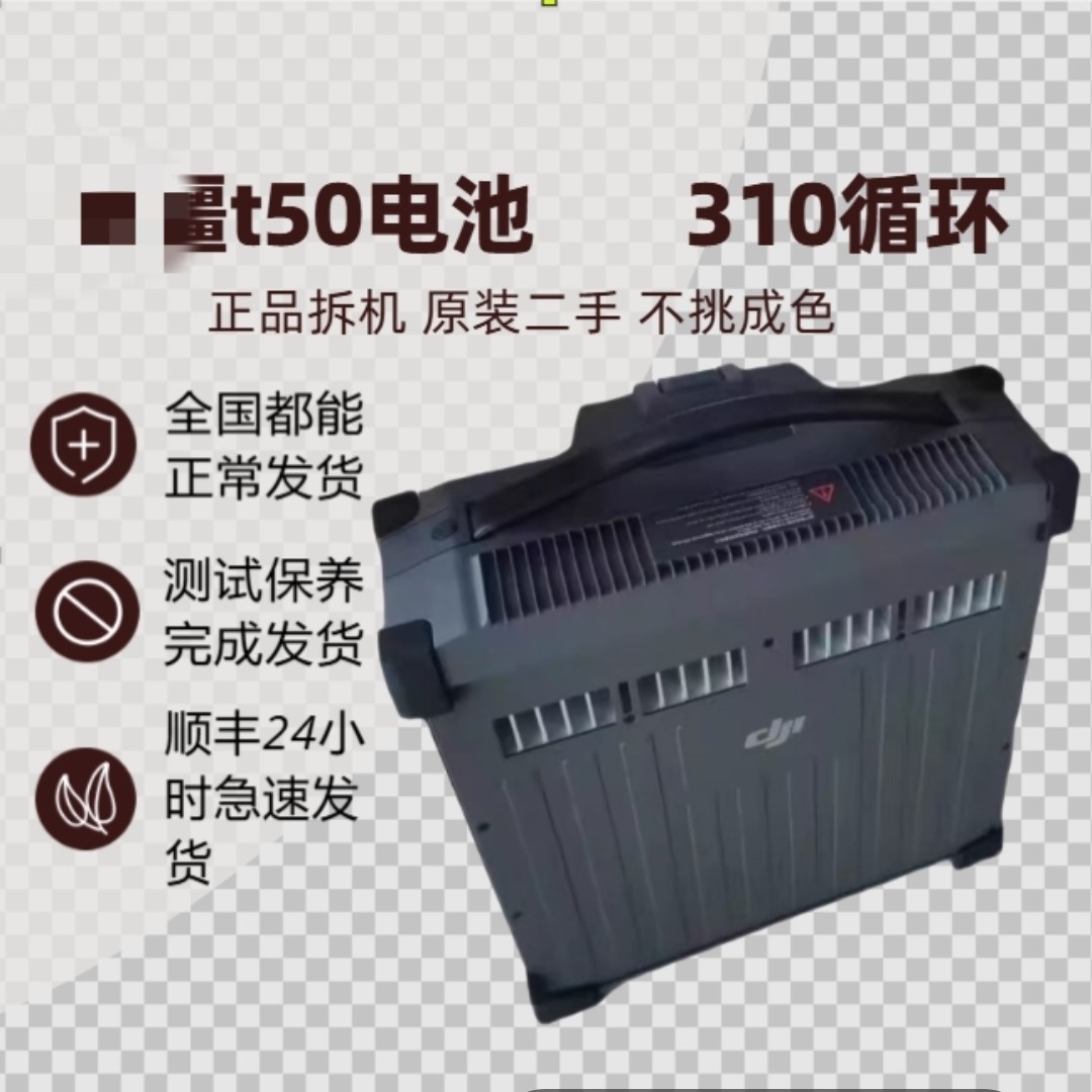 310循环大疆t50电池 纯原装无拆修，错过的老板拍大腿