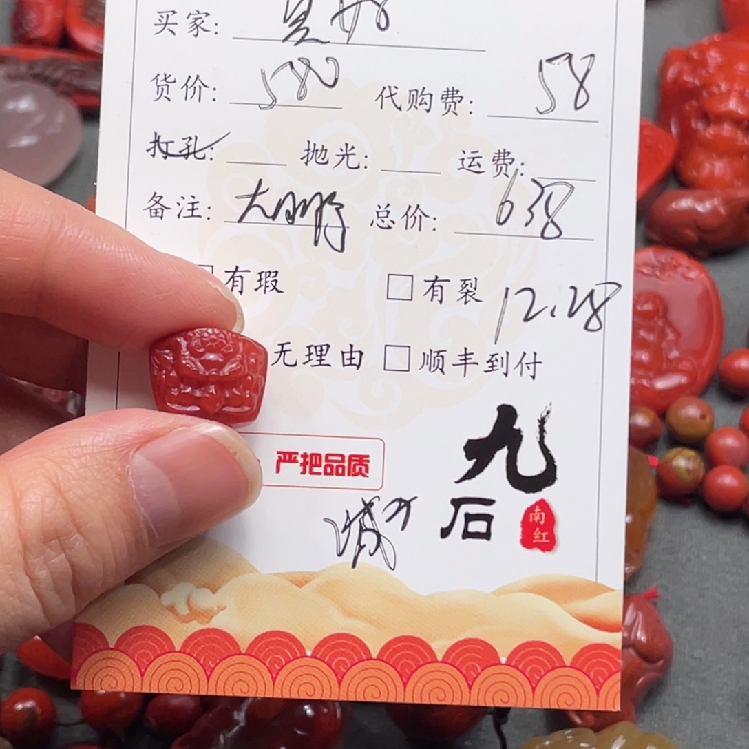 真***如南红玛瑙未镶嵌雕刻