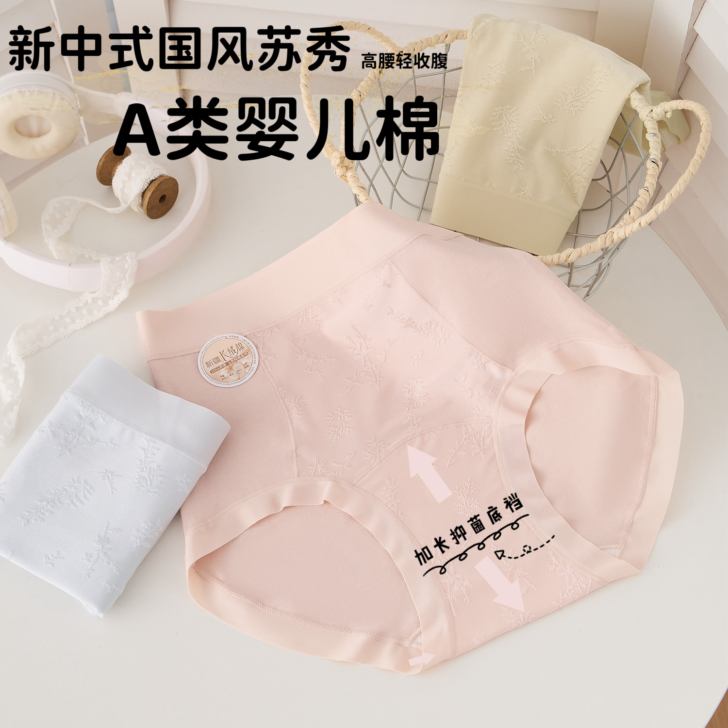 3112【4条装高腰】国风浮雕a类婴儿棉无痕高腰加长抑菌底裆女士内裤