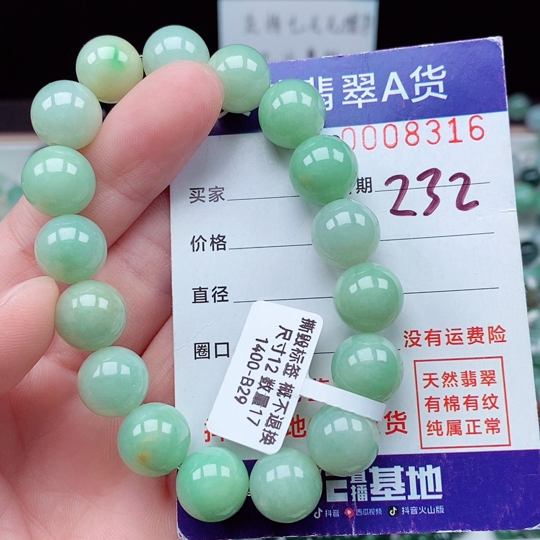 翡翠毛衣链未镶嵌