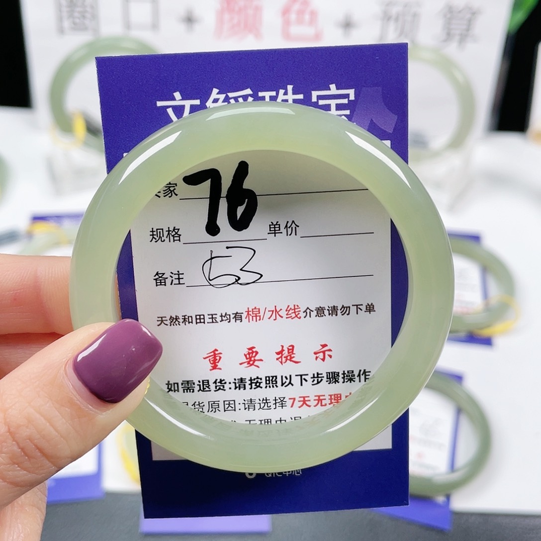和田玉手镯未镶嵌