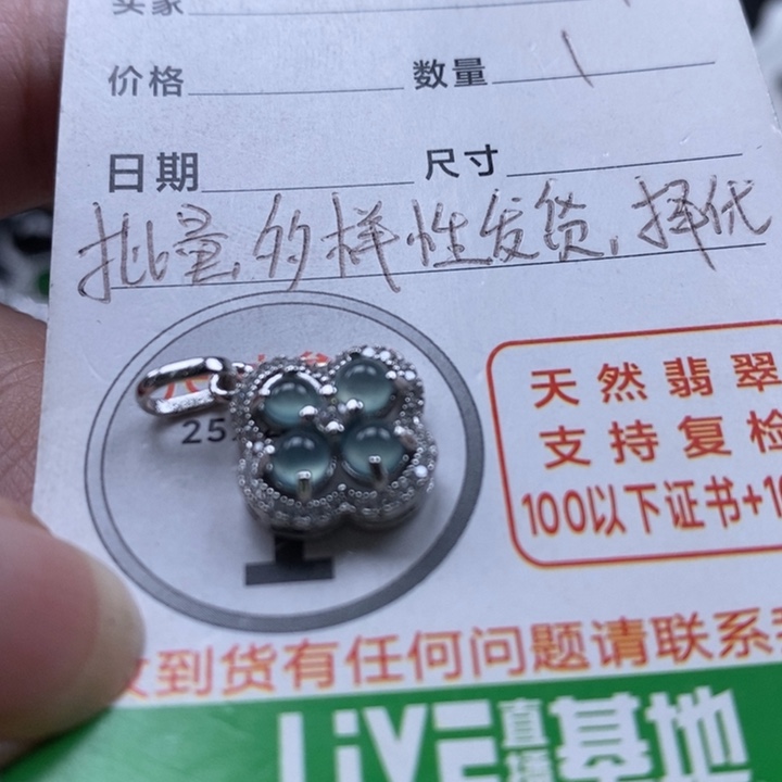 翡翠颈饰未镶嵌翡翠