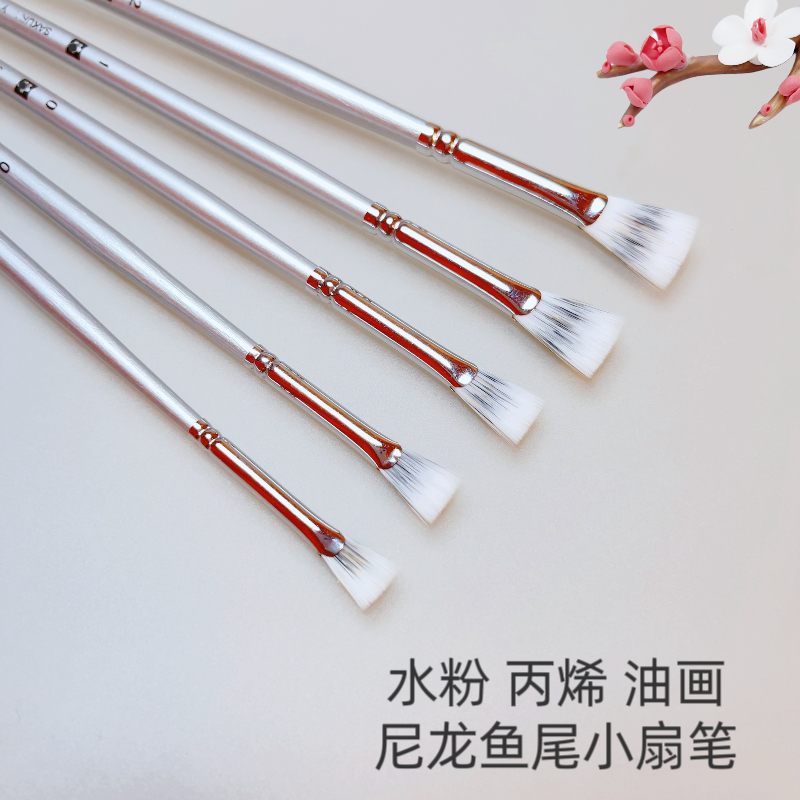 尼龙长杆银色鱼尾扇形画笔水粉水彩丙烯油画美术专用