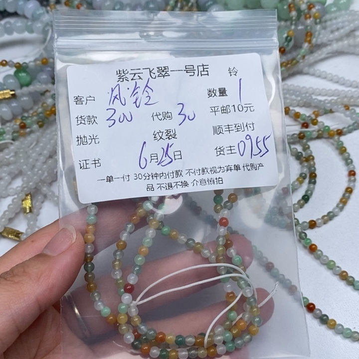 翡翠未镶嵌颈饰风***漫