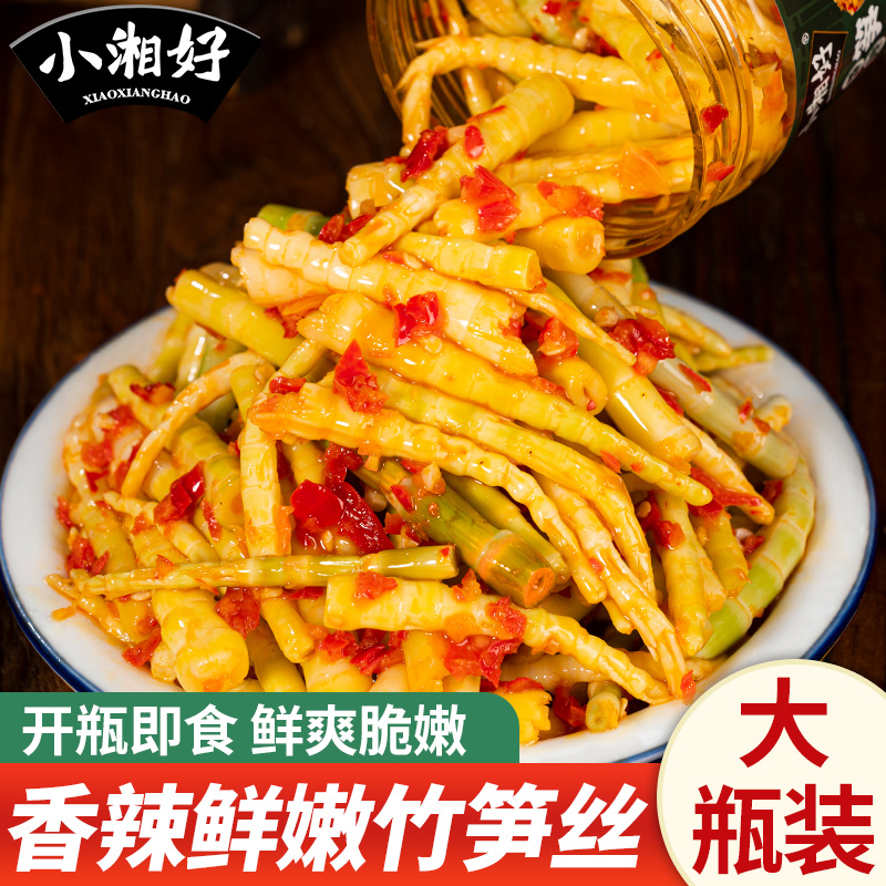 小湘好香辣笋丝湖南特产剁椒嫩竹笋下饭菜湖南特产正宗湖南特产