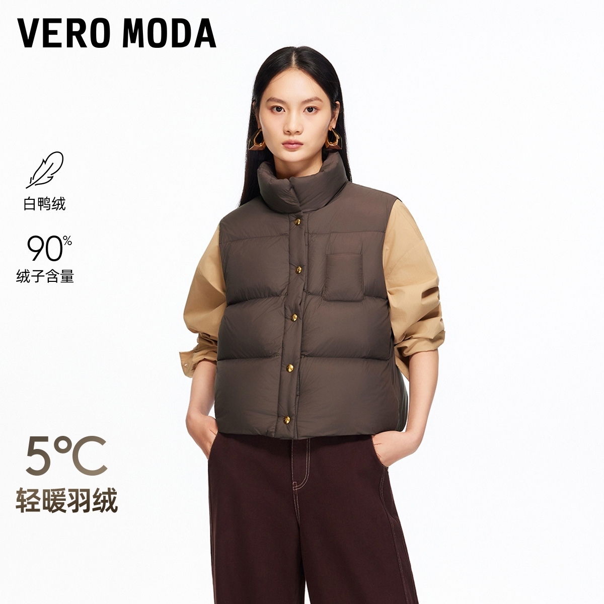 Vero Moda羽绒服2025冬季新款90白鸭绒云朵羽绒马甲通勤325452002