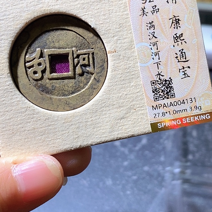 铜康熙河下水。华夏天玺总店131