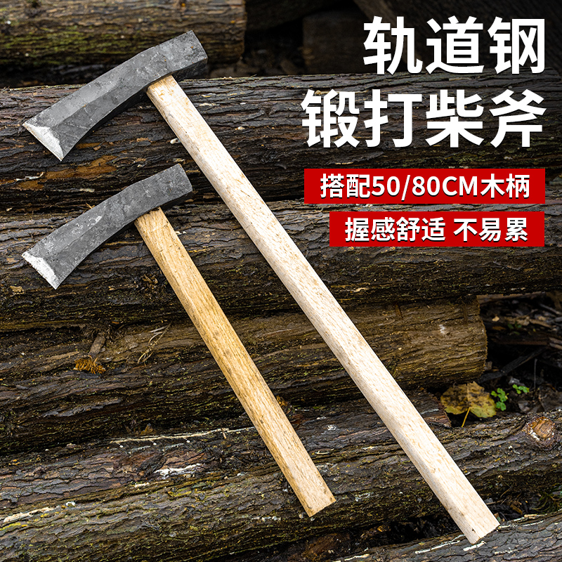 全钢锻打柴斧劈柴神器家用破柴劈桩工地专用斧子