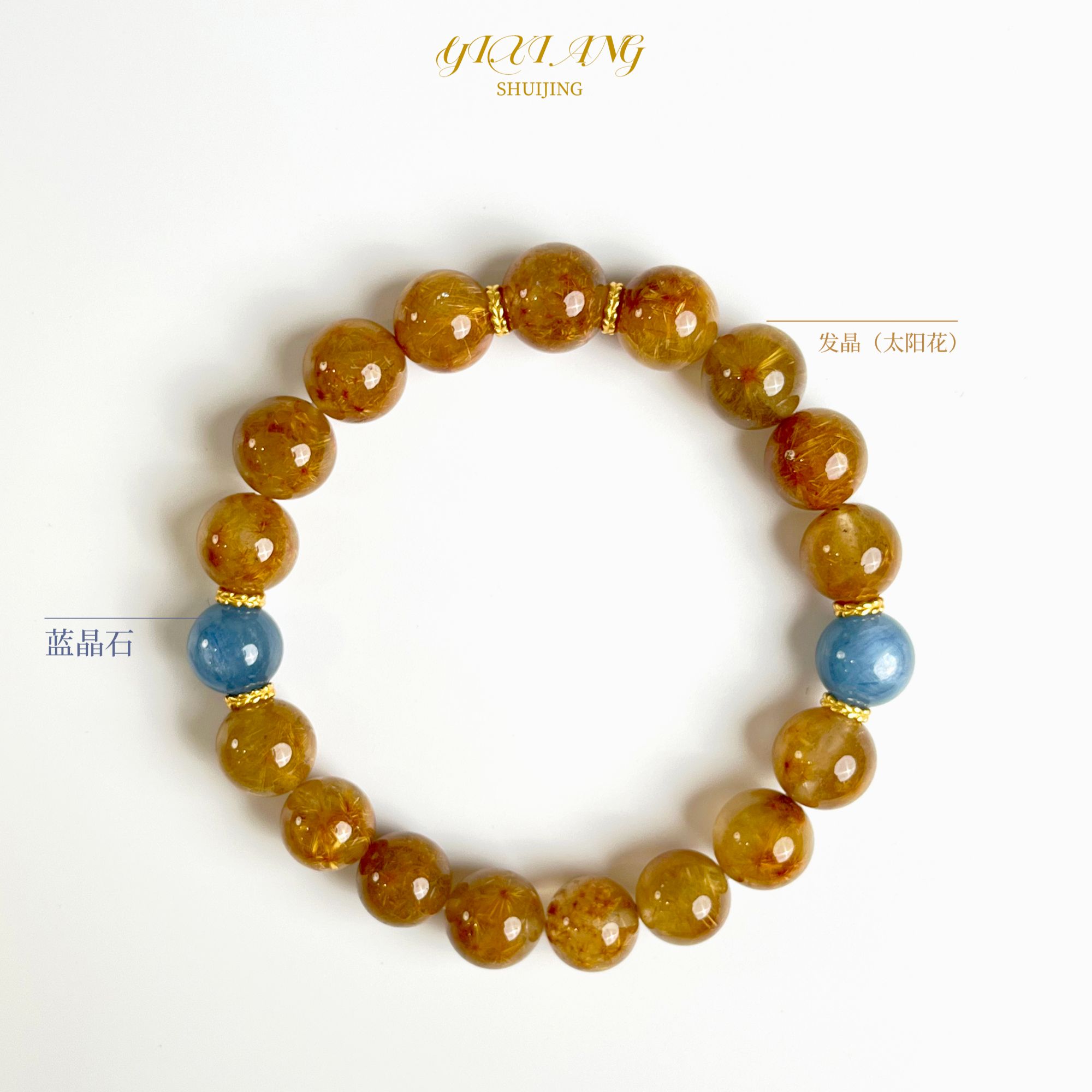 【太阳花】10-11mm发晶+9-10mm蓝晶石手串23-11
