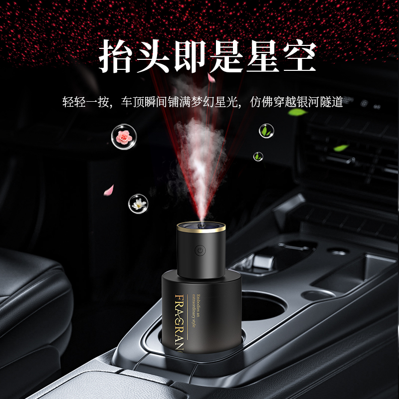 2025新款星空氛围灯顶车载香薰自动喷雾持久留香淡雅轻奢高档香水