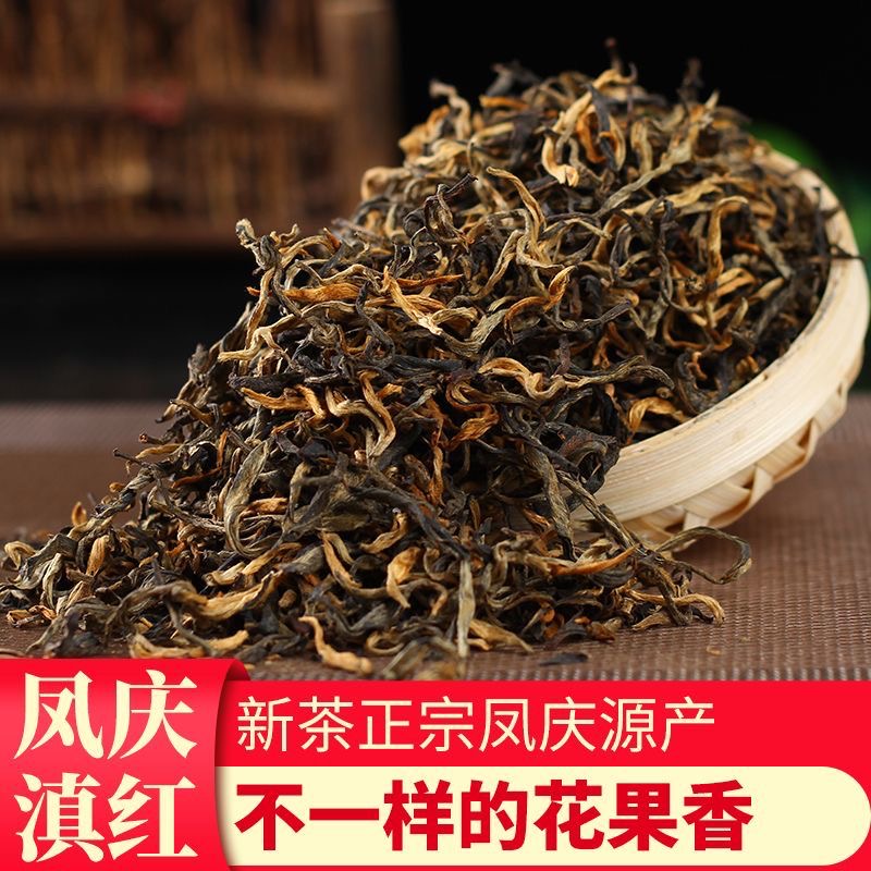 滇红红茶茶叶2025新茶滇红毛峰金毫蜜香浓郁一芽两叶云南凤庆红茶