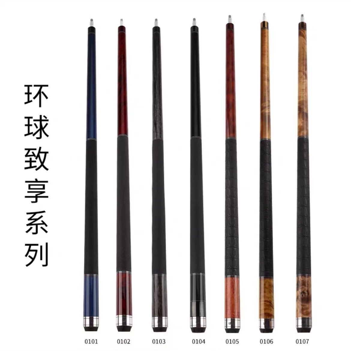 ks环球0102/0104大头杆