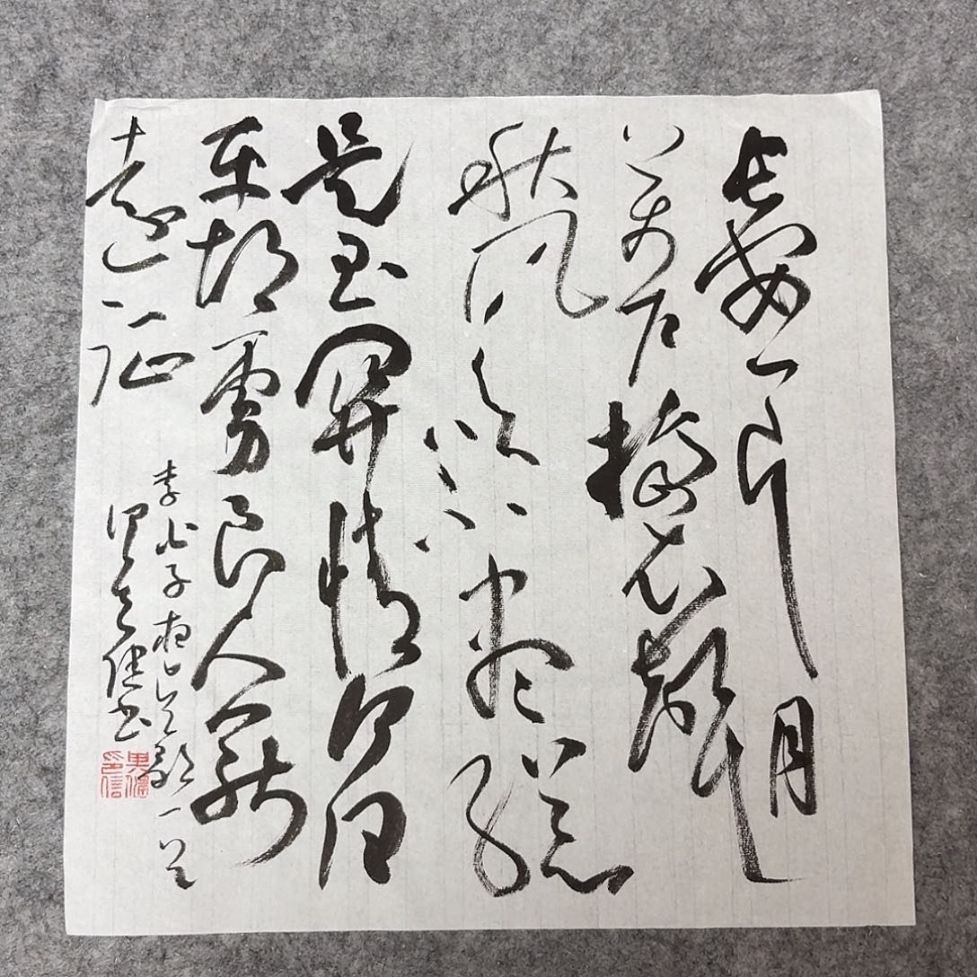 书法中书何其健34+34