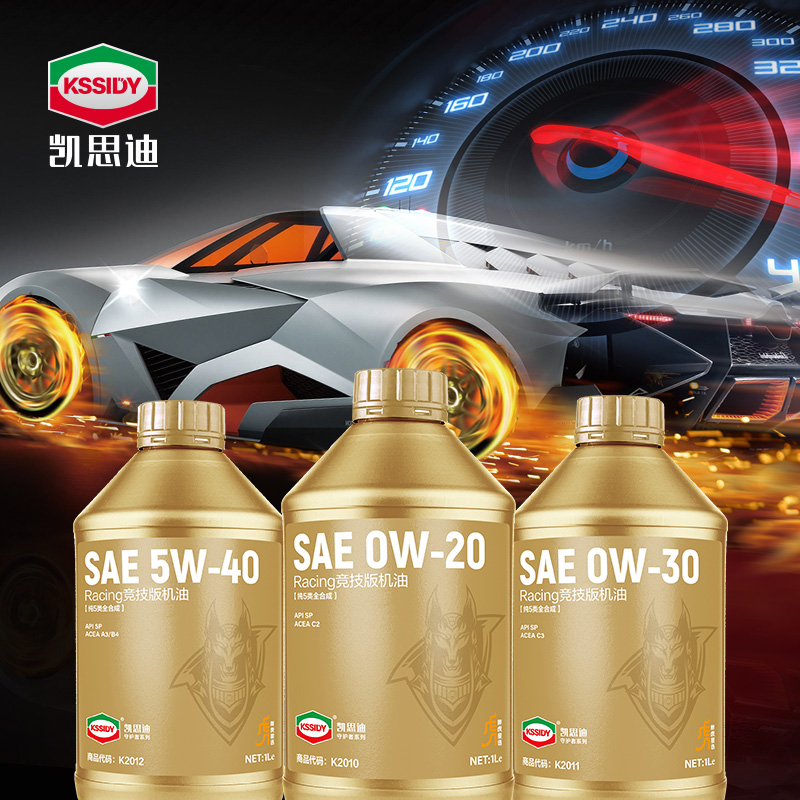 胖虎星选机油 金虎油 纯5类赛用竞技机油 汽车发动超高性能机油