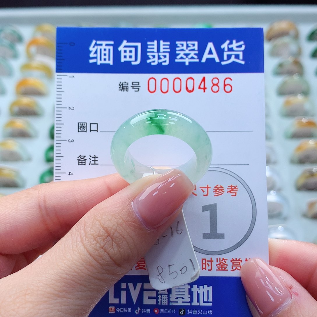 未镶嵌戒指翡翠15.16号