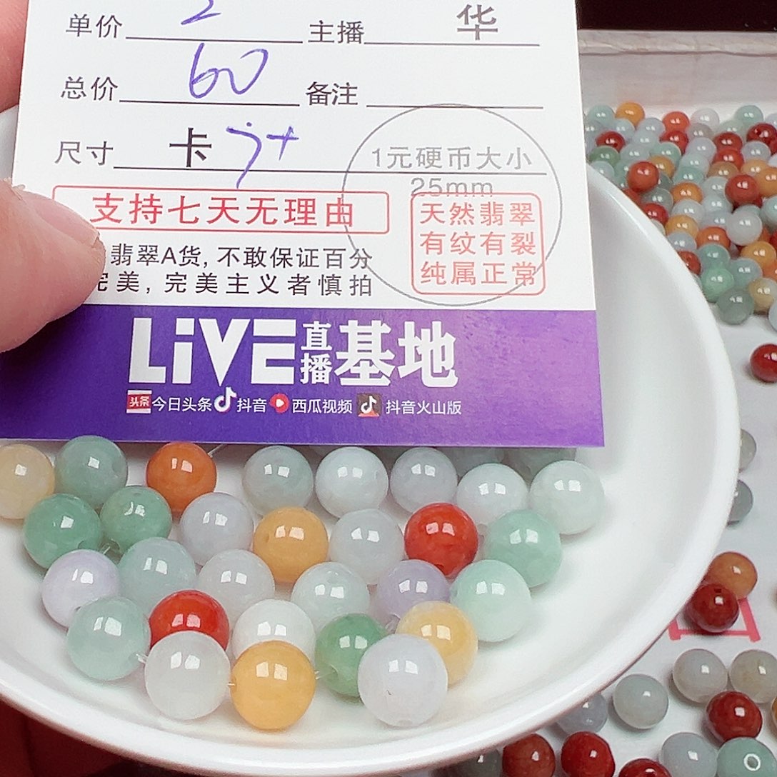 翡翠手链未镶嵌良****?货主老华