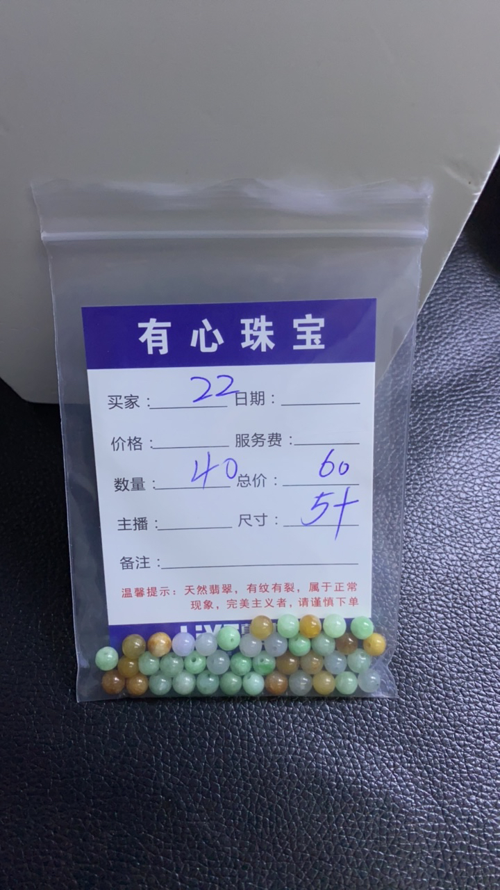 翡翠翡翠翡翠 22号