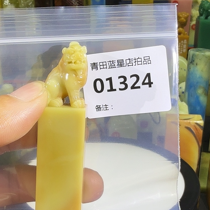 青田石青田蓝星店拍品