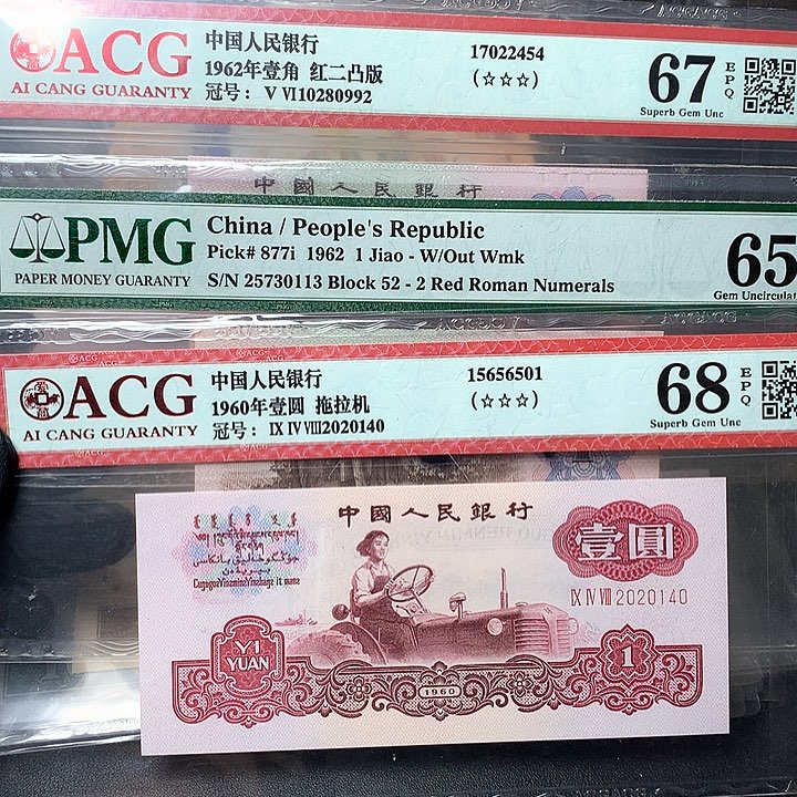 我***哥三版一元原厂原封