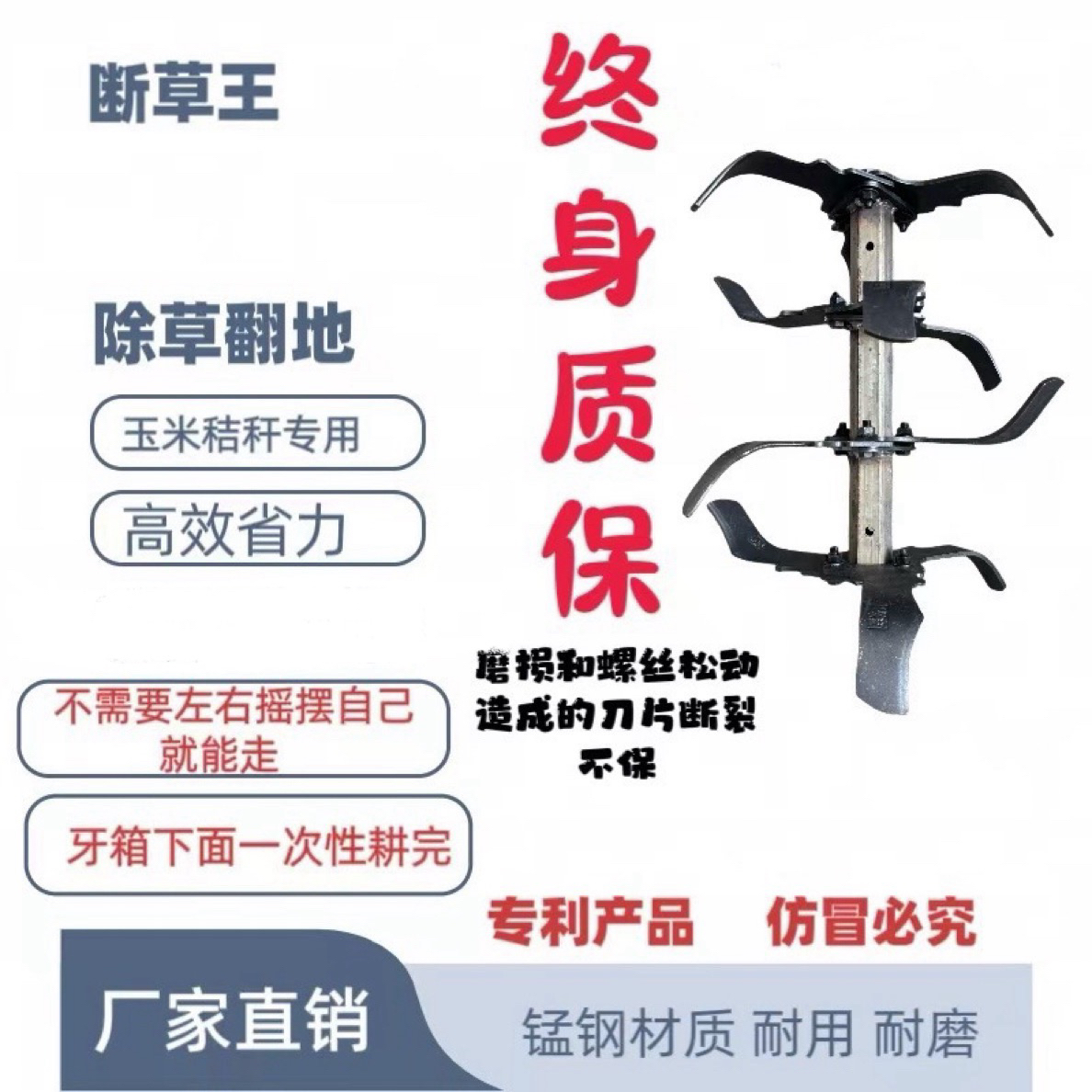 旋耕川三甲断草王防缠自行行走轻松省力